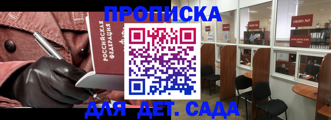 временная регистрация для всех в Борисоглебске