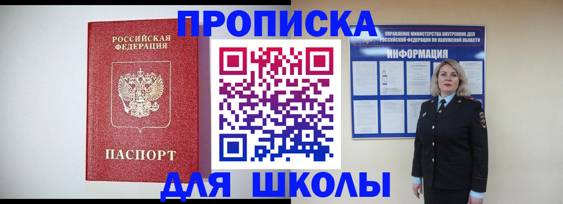 прописка от собственника в Борисоглебске