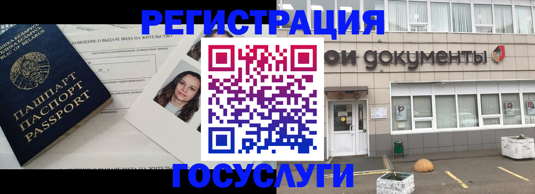 временная регистрация госуслуги в Борисоглебске