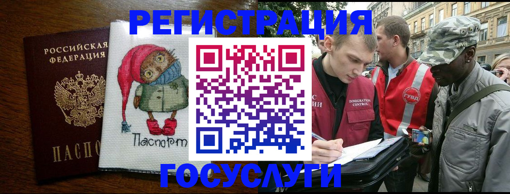 купить прописку в Борисоглебске