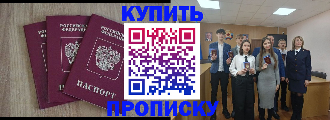 временная регистрация для всех в Борисоглебске