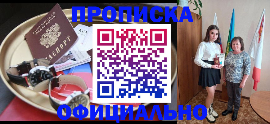 регистрация в Борисоглебске